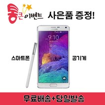 삼성전자 노트4 중고폰, 노트4-B급, 색상랜덤