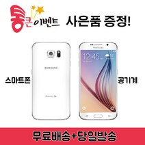삼성전자 S6 중고폰, S6-B급, 색상랜덤