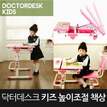 닥터데스크 키즈 책상+의자세트_어린이 높이조절책상, 블루