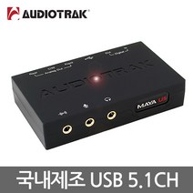 라이트컴 Coms A3957 외장형 5.1채널 사운드카드 USB SPDIF 디지털 입출력 사운드카드/PC-FI-외장형