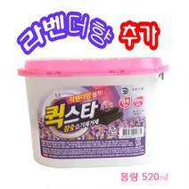 라벤다향 악취제거 곰팡이제거 습기제거 퀵스타 참숯 습기제거제 일반제습제, 1개