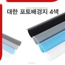 대한 미니스튜디오 포토박스 촬영용품 모음, 1개, 배경지 그레이색상 소 DH-BGR4075