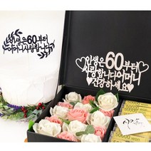 트윙클 비누꽃 플라워박스, 목화스타치스