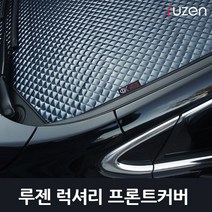 루젠 에나멜 프론트/리어커버 성에방지 햇빛가리개, 에나멜 기아 뒷유리(블랙박스형):기아 쏘렌토R/뉴쏘렌토R