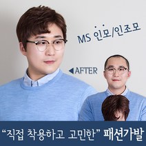 가발닷컴 남자통가발 쉼표머리 스타일 전체가발, MS인모 내츄럴블랙 S사이즈, 1개