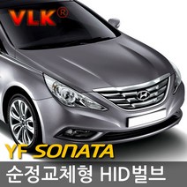REXUS VLK 순정교체형 HID벌브 D1S D3S, 현대 YF소나타 전용 고급 D1S 익스트림(8000K) 낱개, 1개