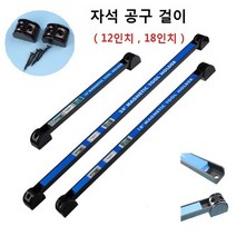 (비트) 18인치 자석 공구걸이 마그네틱 홀더 자석바 자석막대
