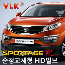 REXUS VLK 순정교체형 HID벌브 D1S D3S, 기아 스포티지R 전용 일반형 D1S(6000K) 낱개, 1개