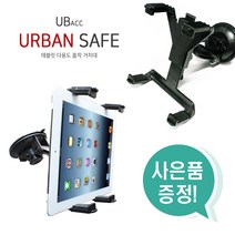 [UB] 태블릿 다용도 흡착 거치대 - 사은품 증정 1010한정판매, 블랙+심플터치펜(색상랜덤), 1set