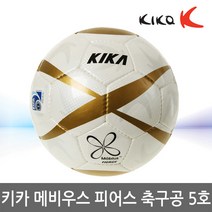 키카 메비우스 피어스 라텍스 축구공 5호 동호인용, 메비우스 피어스 라텍스 5호