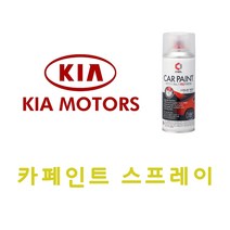 K3 3D 은빛실버 카페인트 스프레이 자동차 도색용 색