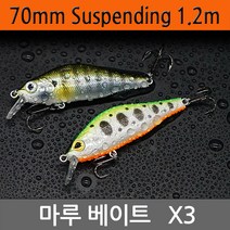 마루 쏘가리 하드베이트 X3-70SP 미노우, 색상 B