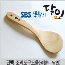 제이준편백 편백나무 진액바른 밥주걱