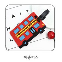 여행용 실리콘 네임택