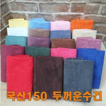 승원타올 국산150g 타올 모텔 호텔 개업선물 답례품 판촉물 무료인쇄, 쵸코, 1장