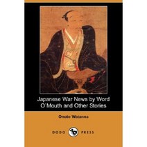 Japanese War News by Word Omouth and Other Stories (Dodo Press) Paperback, Dodo Press