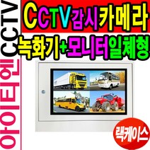 IB-W600/녹화기 모니터 일체형 랙 케이스/CCTV설치