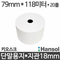 <당일출고>[한솔] 키오스크단말기 감열지 79×118 지관18mm 20롤 무약관 친환경 Hansol, 단품” class=”wr-img”></a></div>
</div>
</div>
</div>
<div class=