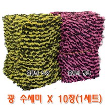 국산 광수세미X10매 (1세트) 줄무늬핑크 수세미 설거지 주방용, 10매
