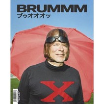 Brummm #2 Paperback, Gestalten