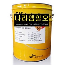 비수용성절삭유 SK SUEPR CUT CF 320 20L