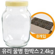꿀병 2.4kg 8개 한박스, 1600ml