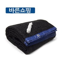 [바른산업] UV 인삼포원단으로 만든 명품차광막 95% 98% 강력사중직 햇빛가림막 그늘막, 95% 4면봉재(3m x 3m)+로프10m, 1개
