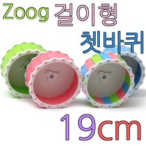 zoog 햄스터 쳇바퀴 19cm ls-168 골든햄스터 장난감, 핑블그3색(주문색상품절시랜덤배송), 1개