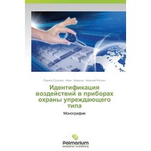 Identifikatsiya Vozdeystviy V Priborakh Okhrany Uprezhdayushchego Tipa Paperback, Palmarium Academic Publishing