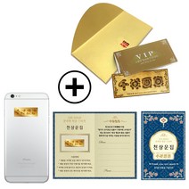 (럭키심볼) 어버이날 황금지폐+전자파스티커 12종, 08_황금 천상운집 용돈봉투 +  전자파 스티커 세트