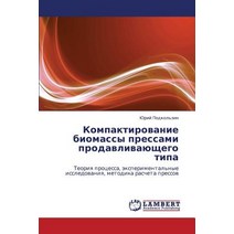 Kompaktirovanie Biomassy Pressami Prodavlivayushchego Tipa Paperback, LAP Lambert Academic Publishing