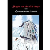 Sangen Om Den Siste Drage BOK 3 Lysets Soster Morkets Bror Paperback, Anne Olga Vea