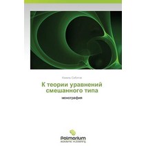 K Teorii Uravneniy Smeshannogo Tipa Paperback, Palmarium Academic Publishing