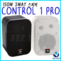 JBL JLAB BH-58 JLB-60S JLB-120S 방수 스피커, 화이트, CONTROL 1 PRO