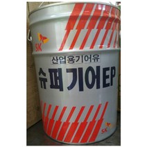 기어유 SK ZIC SUPER GEAR EP 460 20L