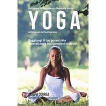 Sviluppo Di Resistenza Mentale Nello Yoga Utilizzando La Meditazione: Raggiungi Il Tuo Potenziale Cont..., Createspace Independent Publishing Platform