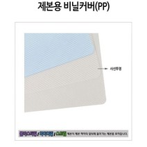카피어랜드 링제본기 CombMac Comb 240E 정품 제본링 제본표지, 1box, PP비닐표지-사선청색-0.5mm(100장)-A4