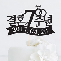 [인디케이] 블링 결혼 맞춤 케이크토퍼, 블랙(308g)