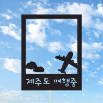 [인디케이] 폴라로이드 맞춤 케이크토퍼, 골드(240g)