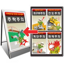 건설안전표지판 A001-A088 (단면/600x900mm), A076. 발판위 적재금지