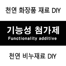 허브인] 기능성 첨가제원료, 식물성스쿠알렌20ml