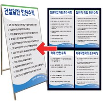 안전수칙표지판 B001-B058 (단면900x1800mm), B021. 전기공사 안전수칙