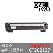 제록스 DocuPrint M115b M115f M115fw M115w P115b 프리미엄재생토너, CT202137_프리미엄 재생토너, 1개