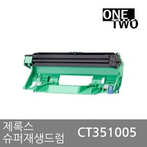 제록스 DocuPrint M115b M115f M115fw M115w P115b 프리미엄재생토너, CT351005_프리미엄 재생드럼, 1개