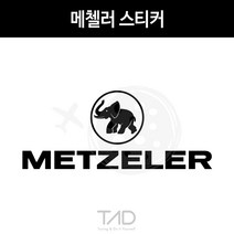 만물자동차 TaD-metzeler 메첼러스티커 메젤러 메쩰러 튜닝데칼, 바나나옐로우