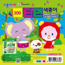 종이나라 200단면색종이, 1속(20개)