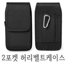 아이폰7 스마트폰 2포켓 젠틀 허리벨트-케이스