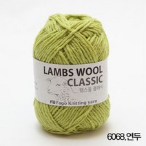굿울 램스울 클래식 뜨개질실, 6068(연두)