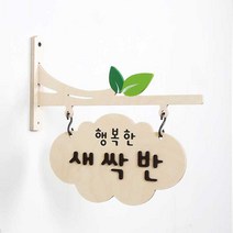 초록디자인 자작나무문패 No.3 문패, 단면제작