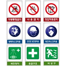 대원안전 산업안전보건표지 금지지시안내표지판 MSDS, A2-026. 방독마스크착용